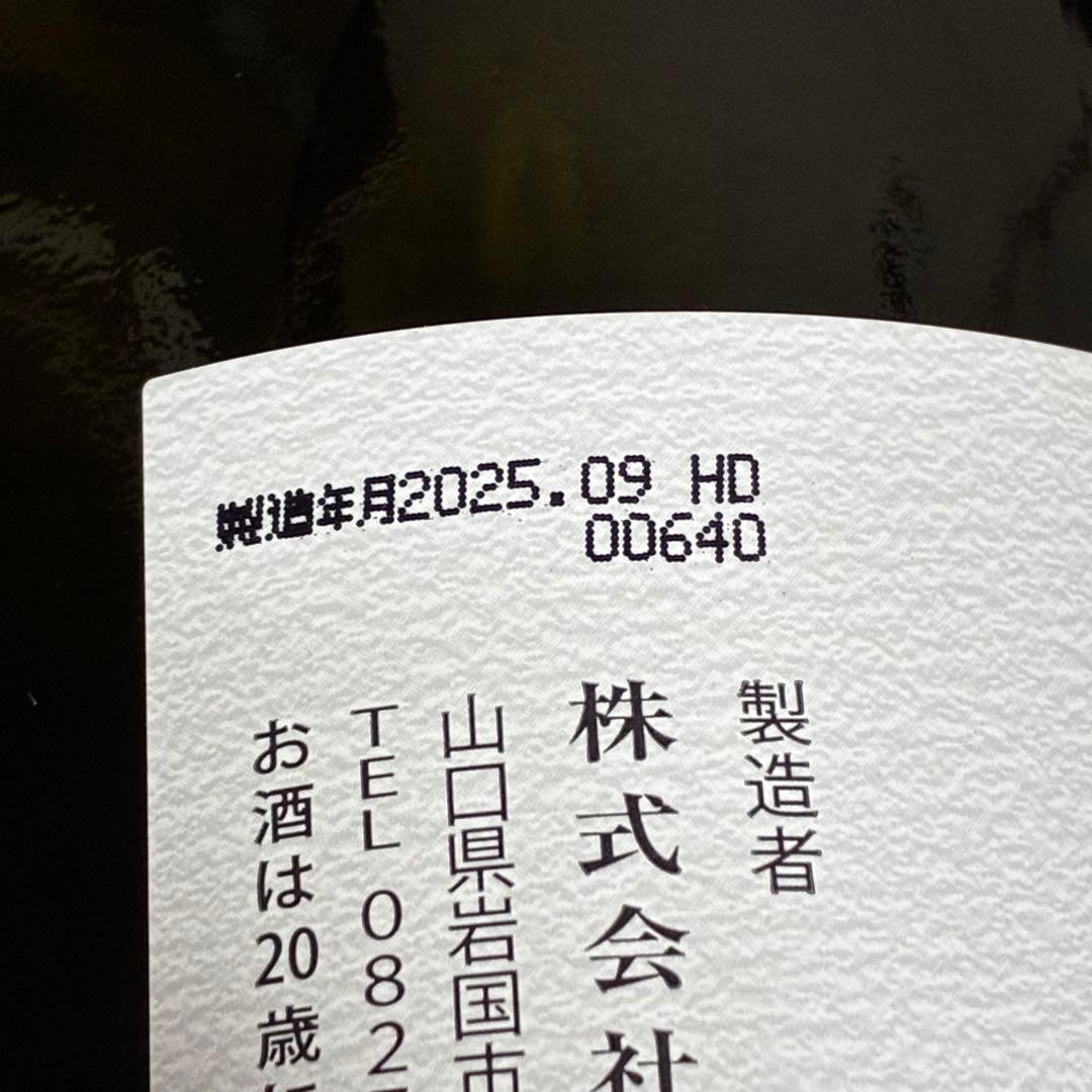 【飲み比べセット】獺祭 磨き二割三分 & 三割九分 720ml 2本