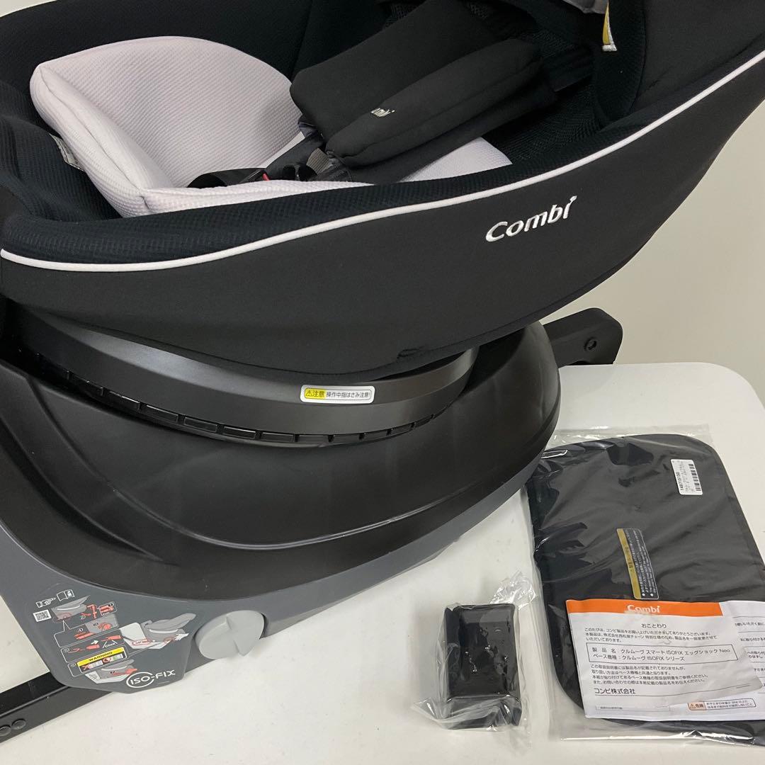 綺麗！コンビ クルムーヴ スマート ISOFIX エッグショック NEO