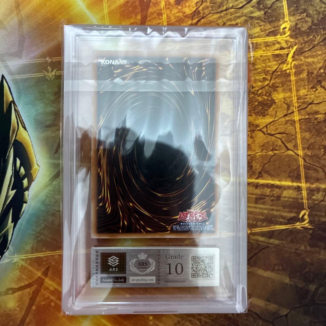 遊戯王　ブルーアイズカオスMAXドラゴン　25th QC ARS10