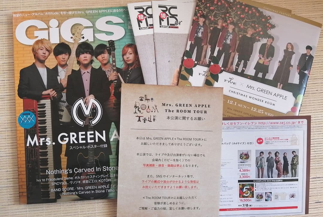 Mrs. GREEN APPLE　切り抜き　大量　160枚以上　ミセス　GiGS