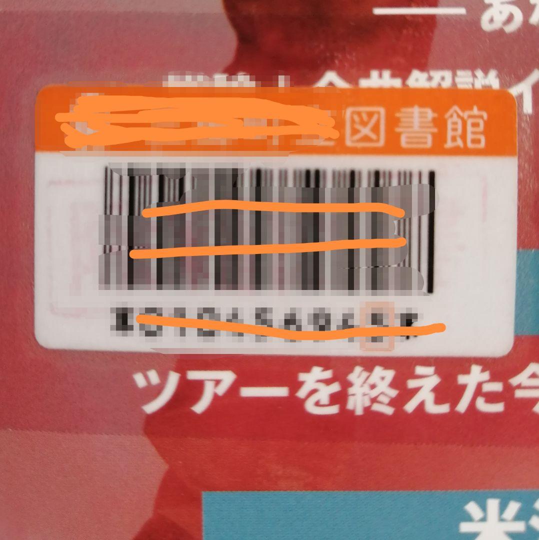 Mrs. GREEN APPLE　切り抜き　大量　160枚以上　ミセス　GiGS