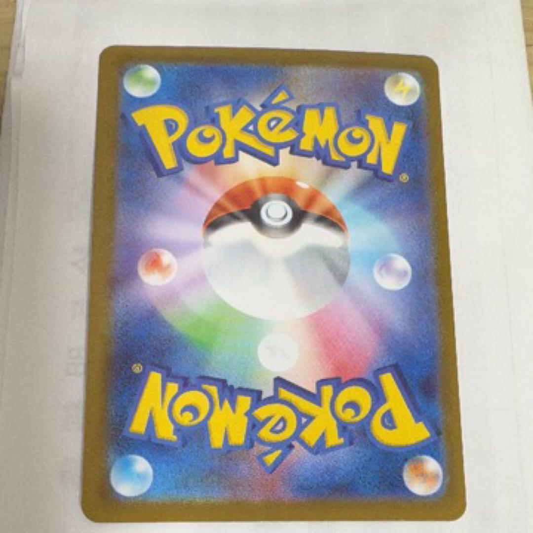 リーリエのピッピEX 190HP