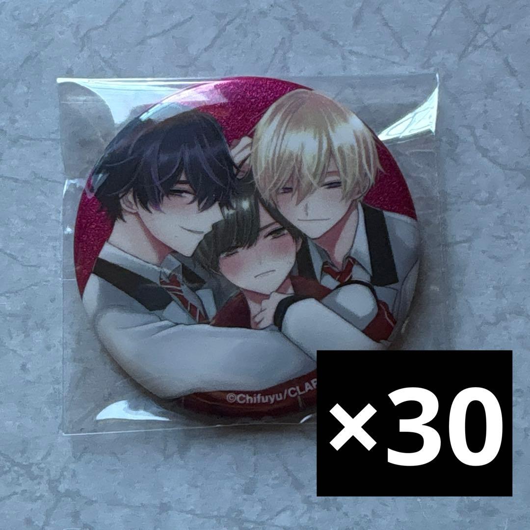 こんなの運命じゃないから勘違いしないで 3