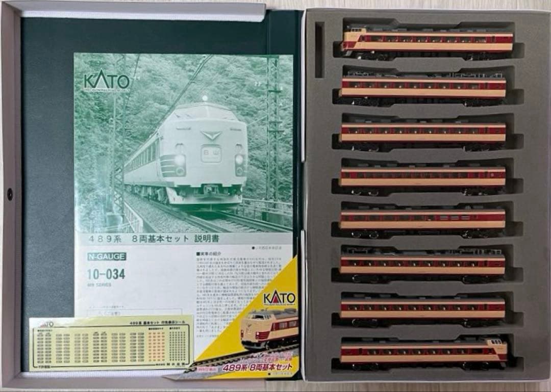 KATO 489系 12両編成セット 特別企画品