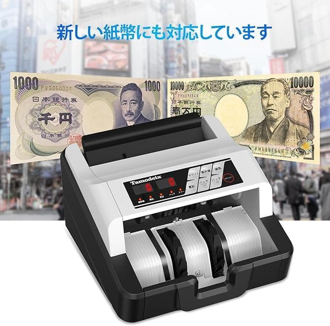 紙幣カウンター Tamodeix 紙幣計数機 日本円の単一額面値カウン 1221