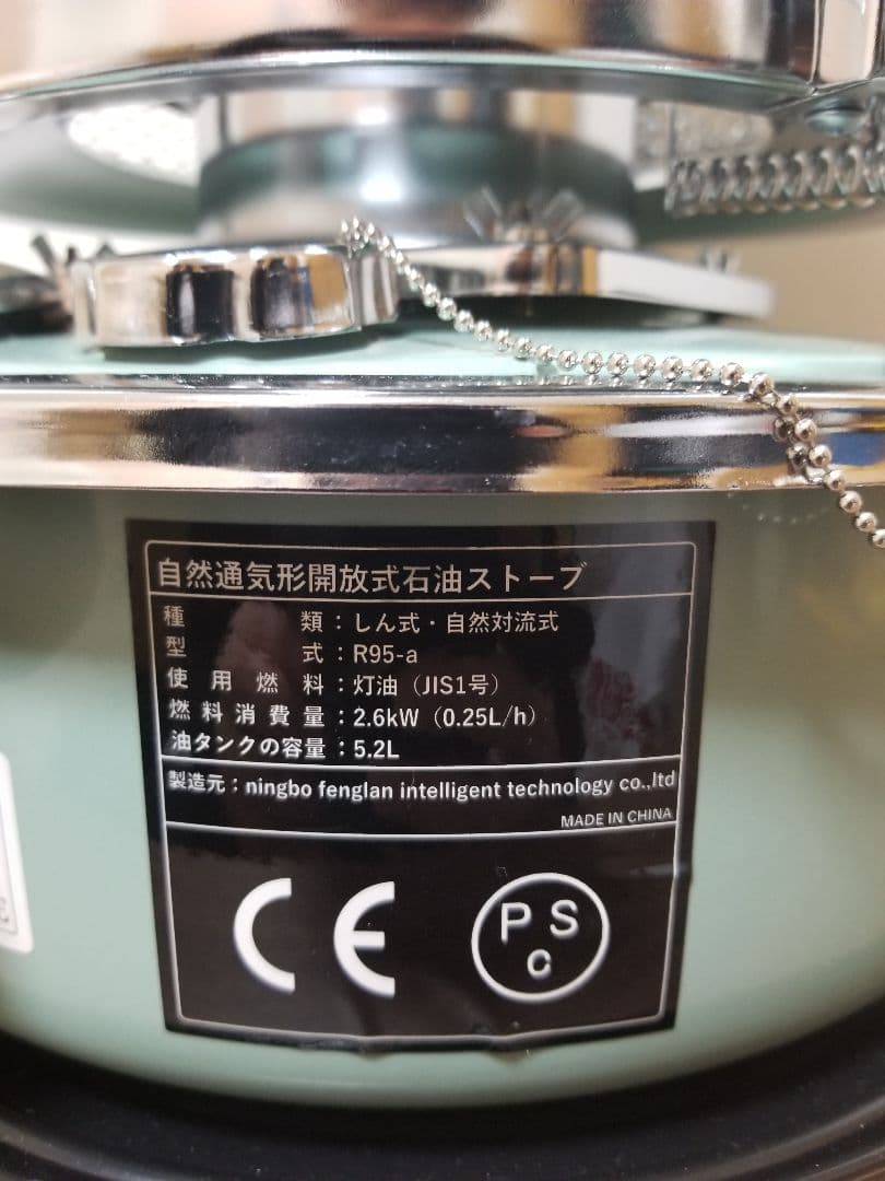 ストーブヒーター 緑色 メッシュカバー付き