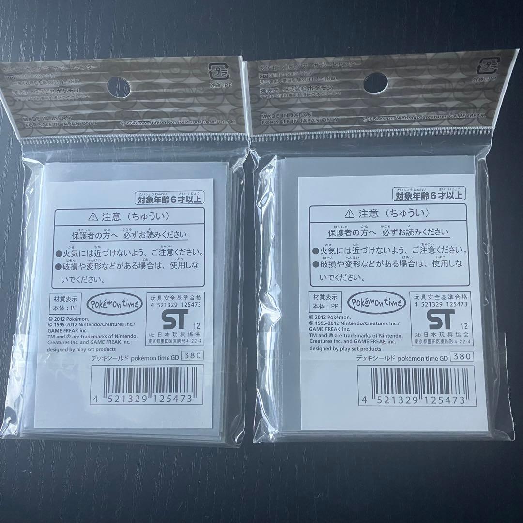 ポケモン デッキシールド(スリーブ) pokémon time GD ガーディ