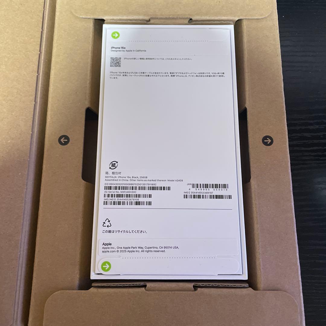 Apple iPhone 16e 本体　ブラック　256GB 新品未開封