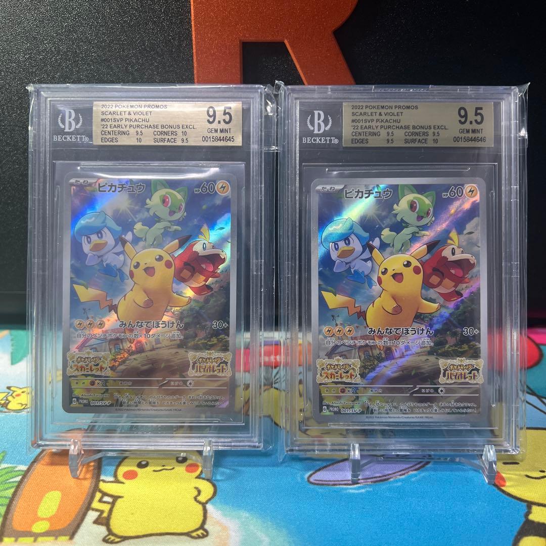 [BGS9.5]ピカチュウ(001/SV-P） みんなでぼうけん プロモ 連番