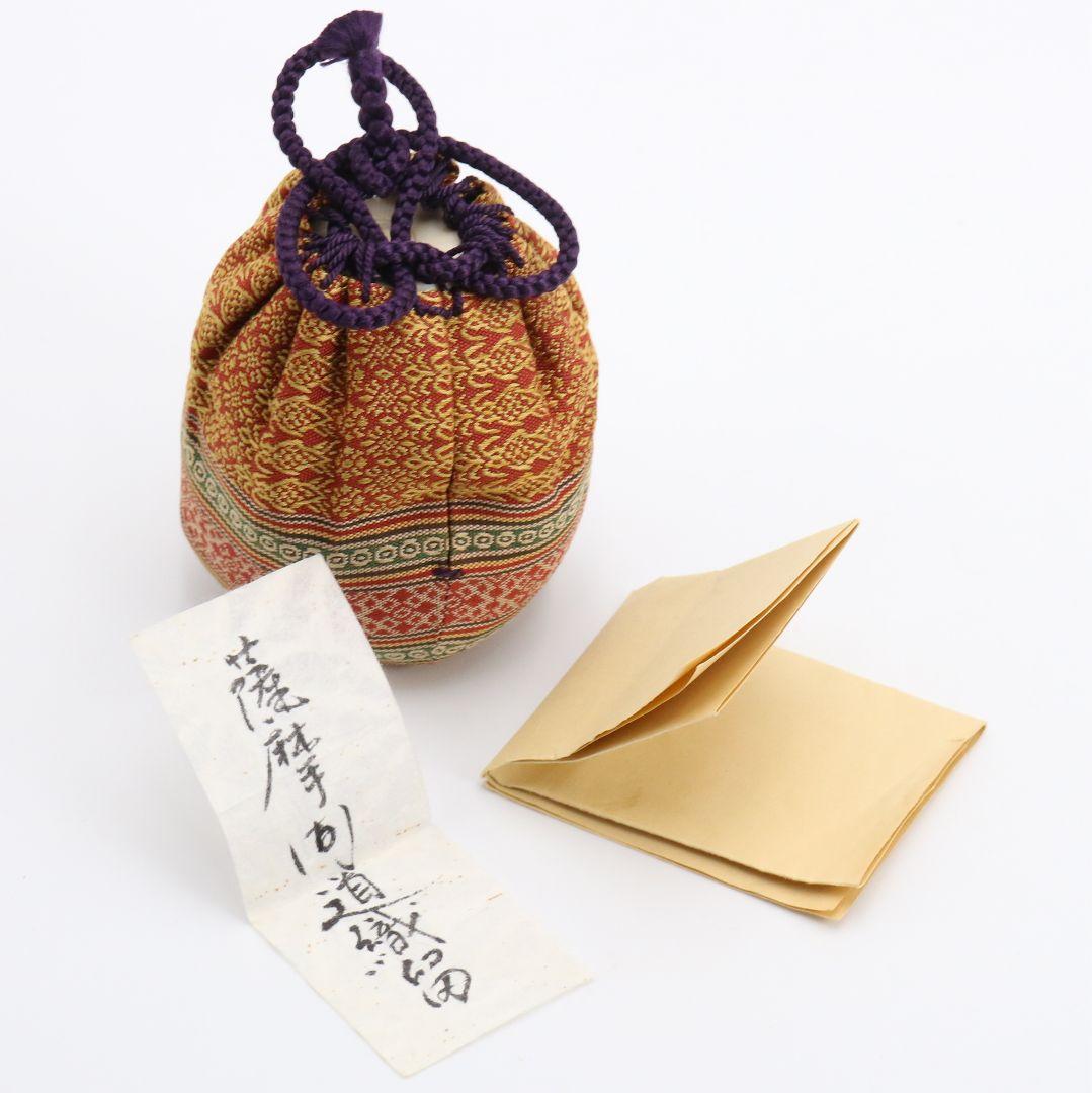 渡辺伸治作 中興名物 山雀写茶入 薩摩間道織留仕覆 茶道具 共箱　V912