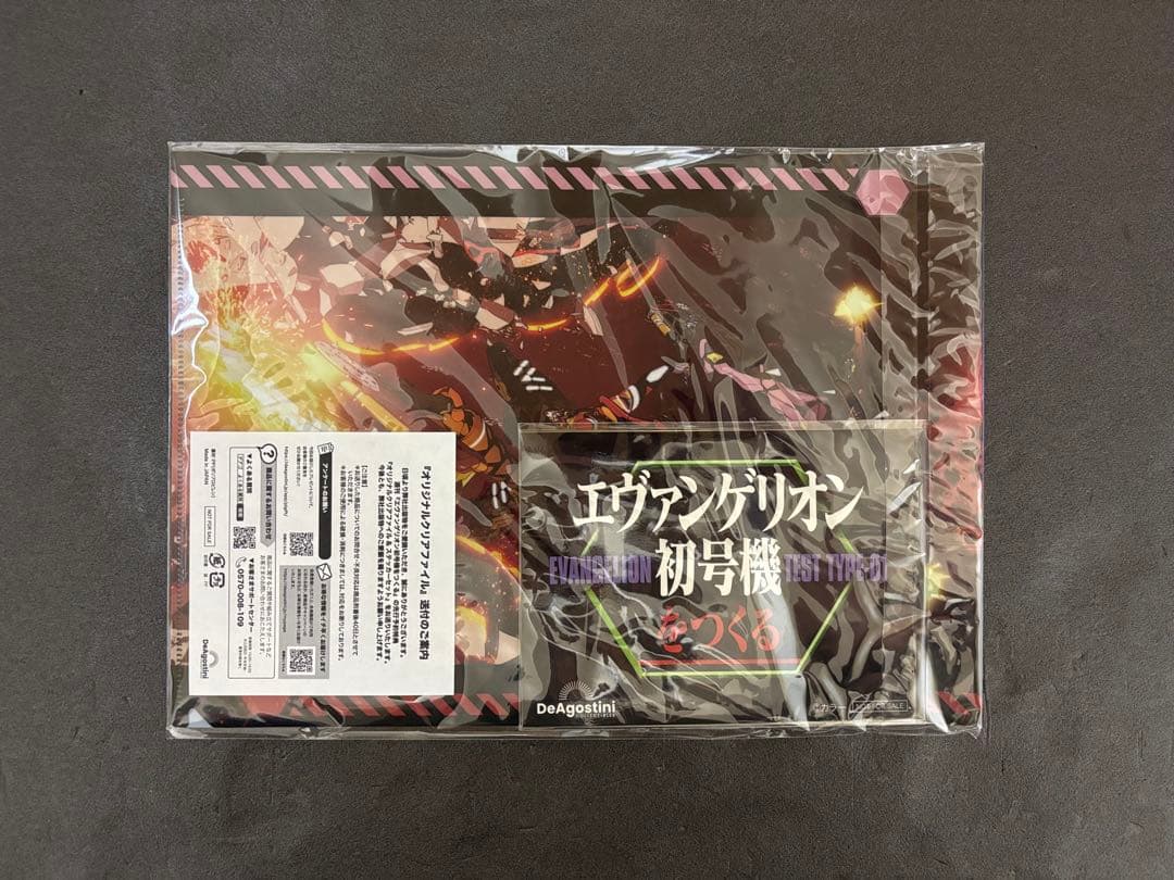 せらこ　デアゴスティーニ　　エヴァンゲリオン　　初号機