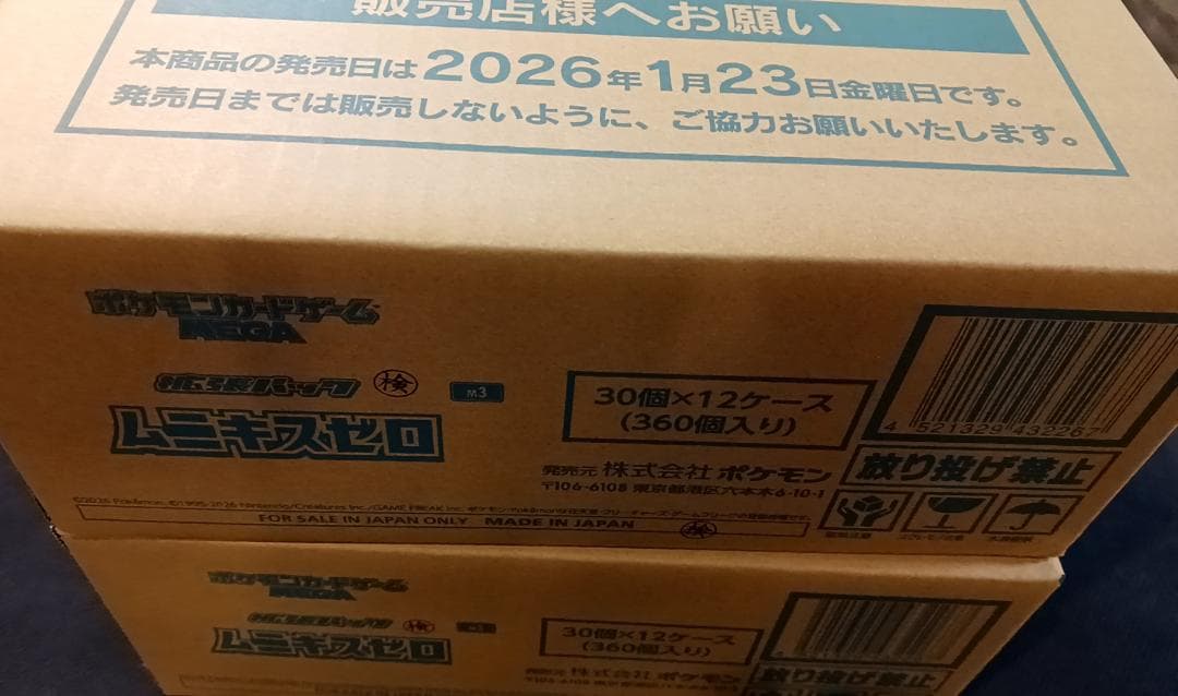 ポケモンカード ムニキスゼロ 未開封2カートン24ボックス