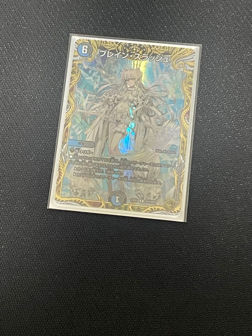 ブレインスラッシュ　金トレ