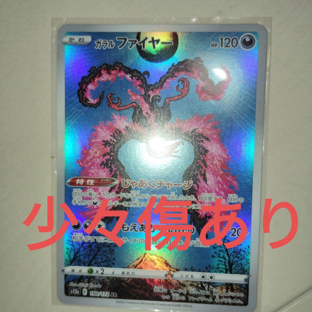 ポケモンカード 高額ARカード まとめ売り