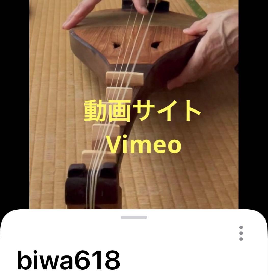 琵琶　盲僧琵琶ふう　撥付