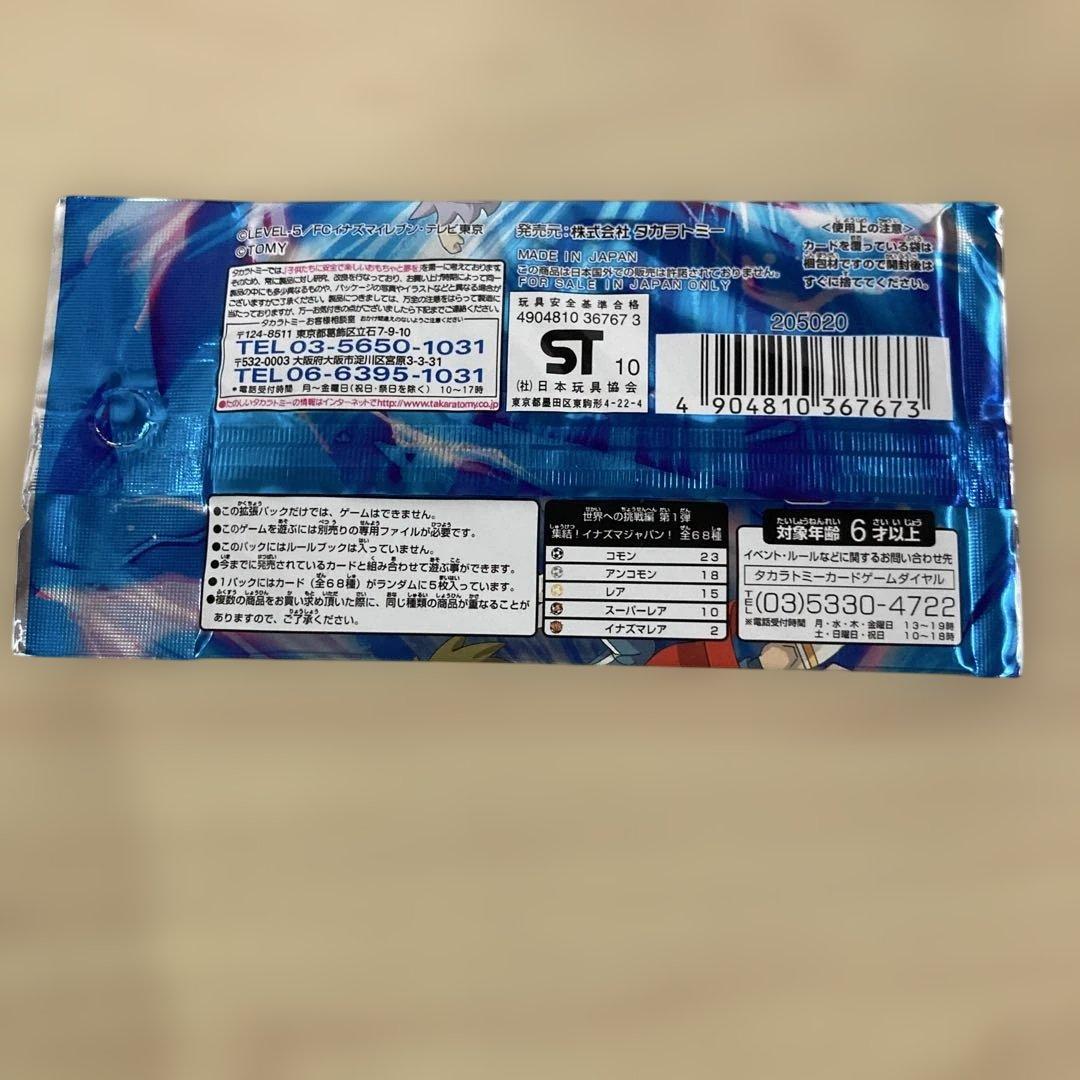 ア*ー様 イナズマイレブン トレーディングカード 24冊