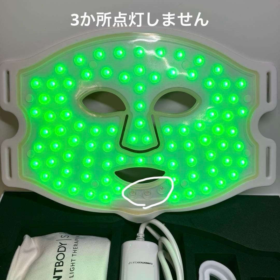 ボディ・フェイスケア CURRENTBODY skin 4 -IN-1 LED FACE MASK