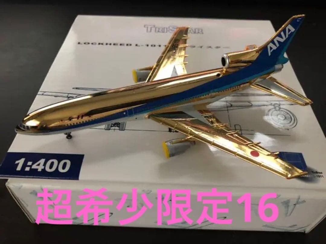 1/400 L-1011 ANA 全日空　JA8519 限定16