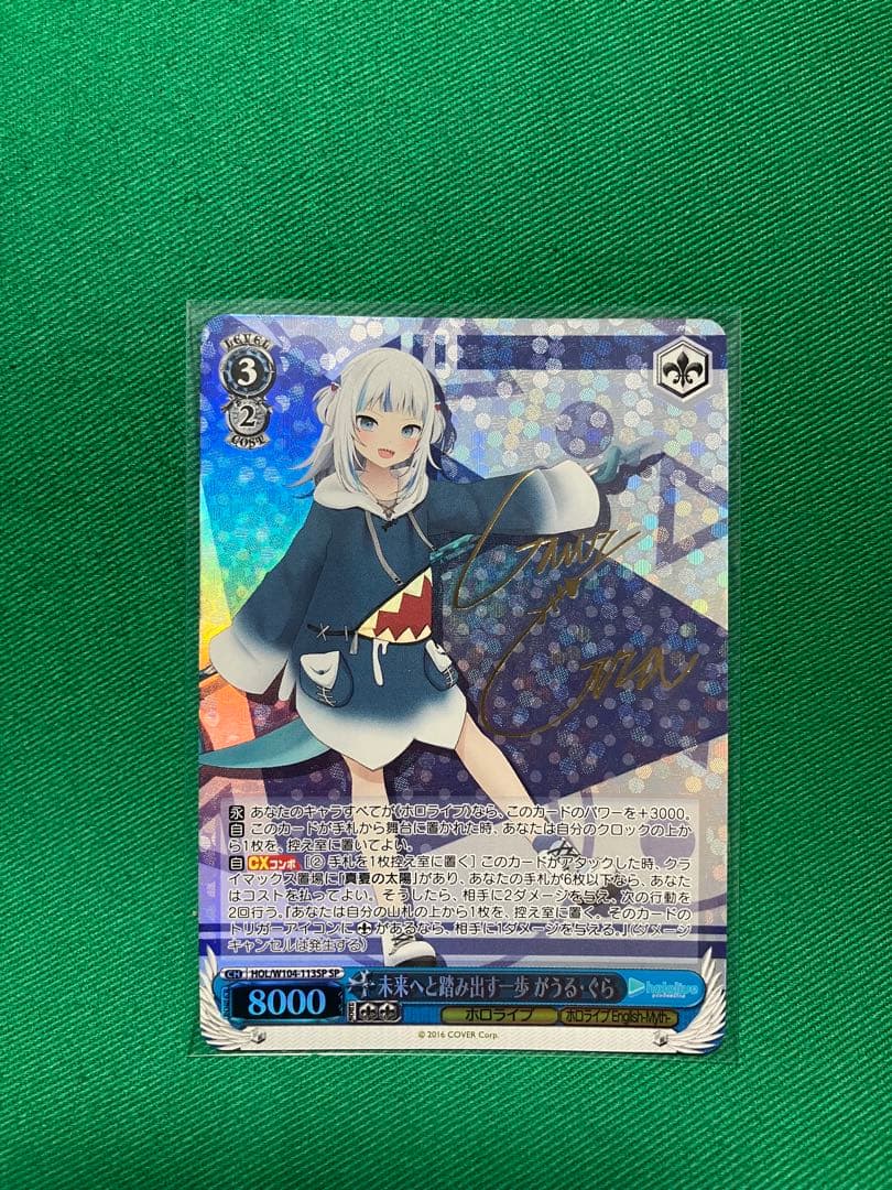 がうる・ぐら SP サインカード