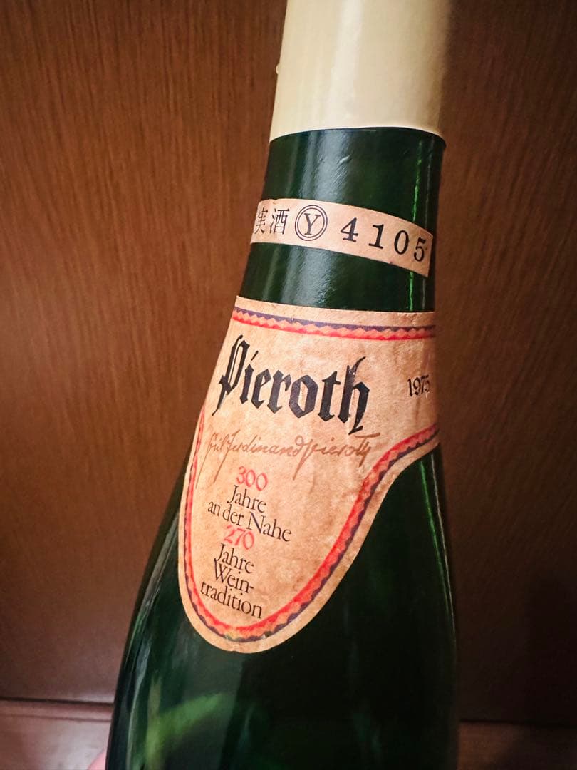 Pieroth 果実酒 1975年　空瓶　BereichZell