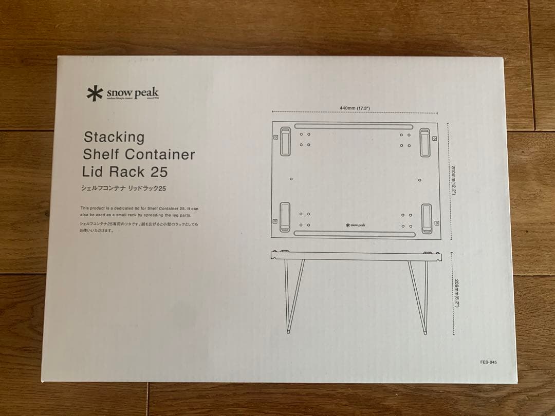 新品未開封　雪峰祭限定　スノーピーク　シェルフコンテナ　リッドラック25