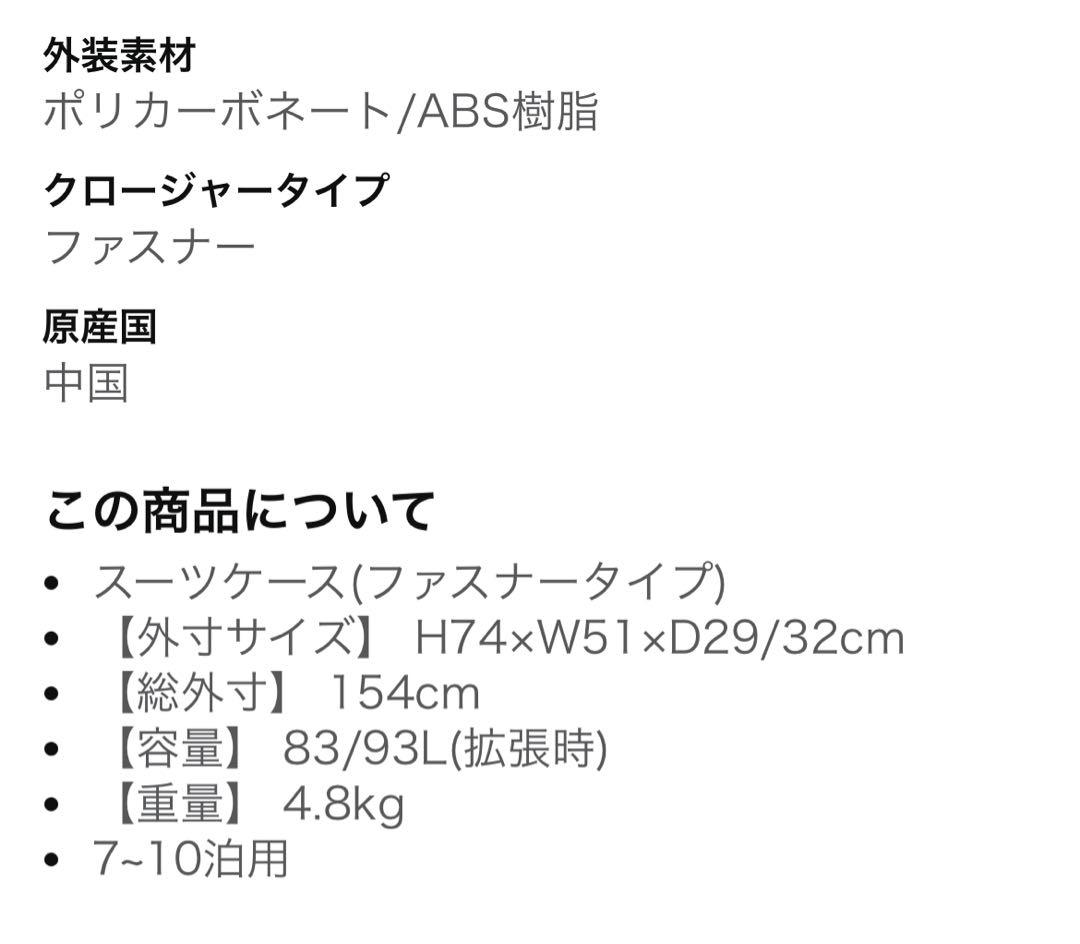 ACE スーツケース ブラック 83L/93L 7泊〜10泊サイズ