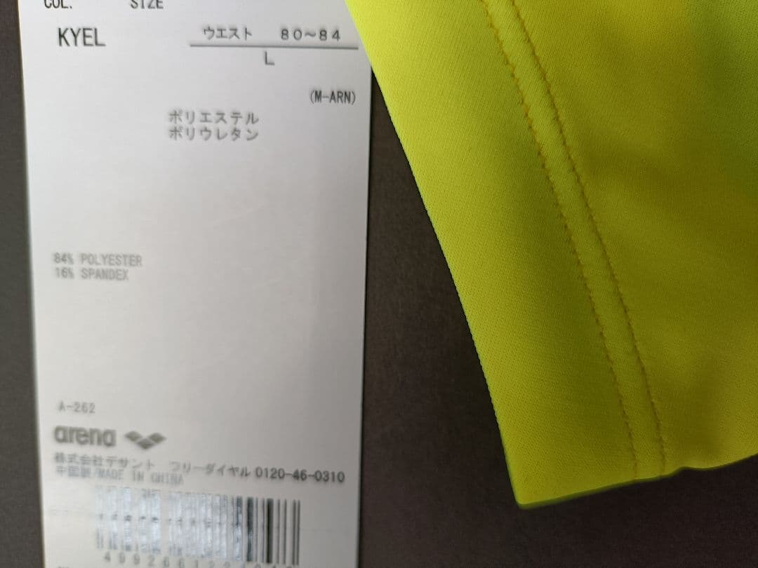 競パン arena アリーナ Ｌサイズ 未使用 イエロー