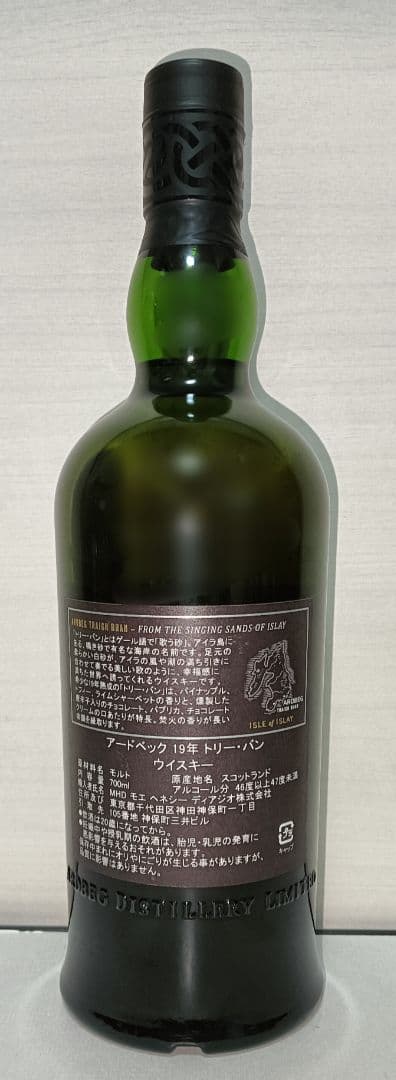 2本セット Ardbeg アードベッグ ガリレオトリーバン 19年 バッチ1