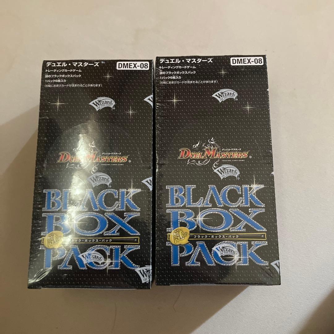 謎のブラックボックスパック 2ボックス