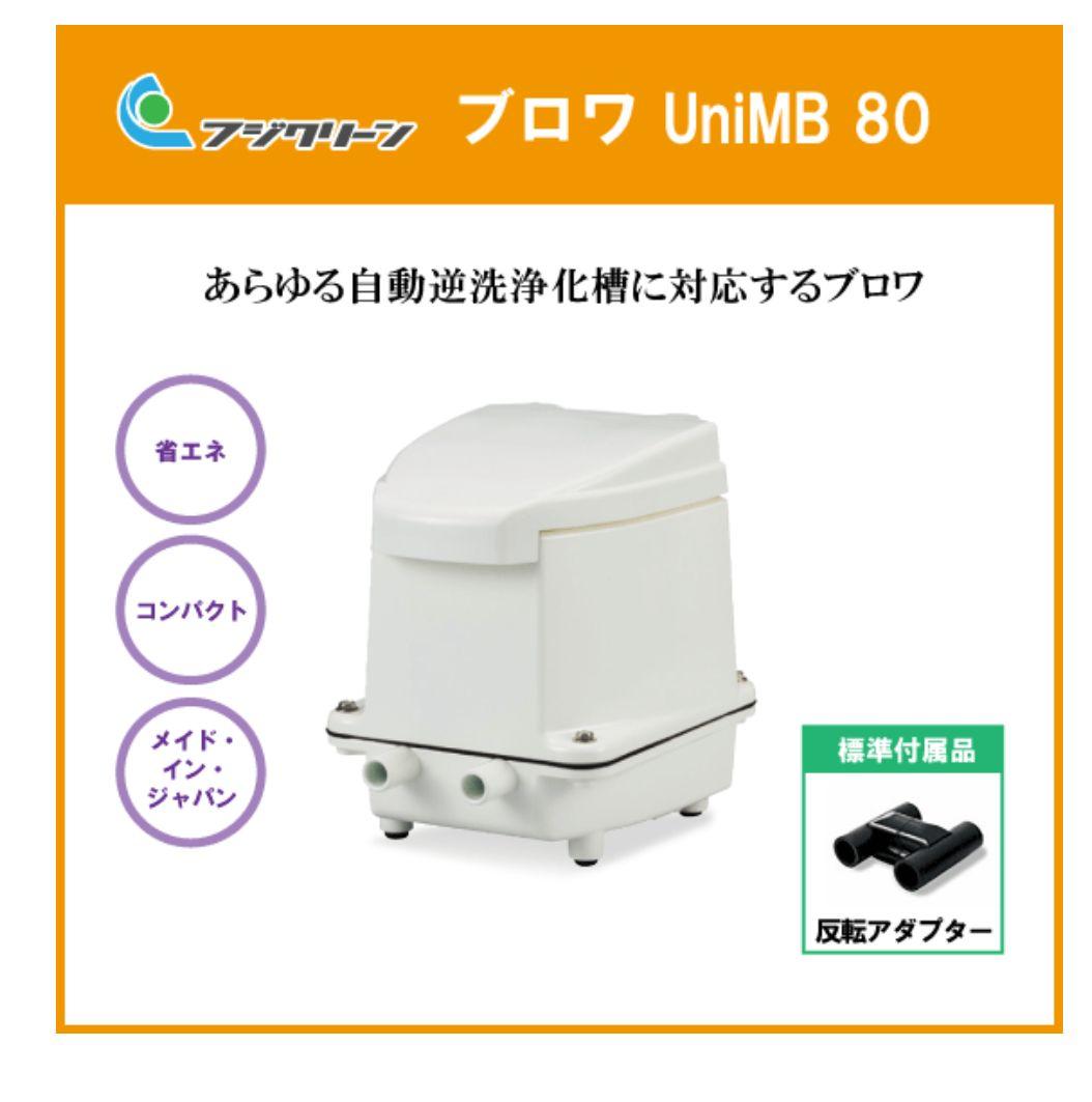 浄化槽用　ブロワ　逆洗　タイマー　エアポンプ　エアーポンプ　浄化槽ブロワー