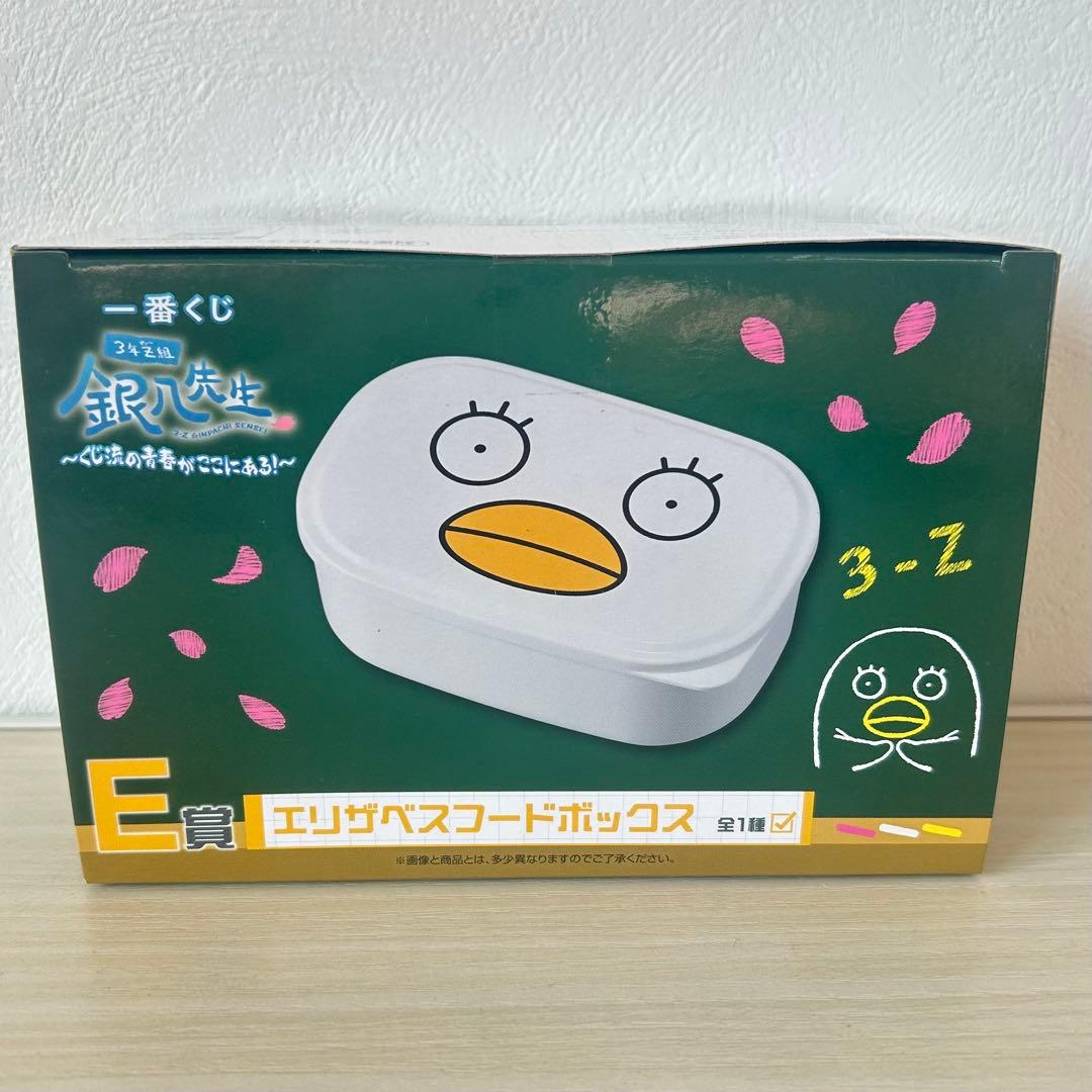 一番くじ 銀八先生 A賞 B賞 E賞 ラストワン賞　セット