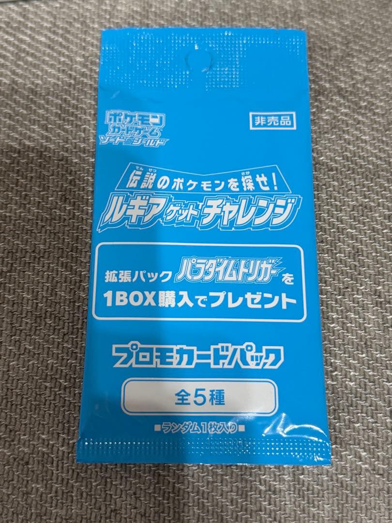 ポケモンカードゲーム パラダイムトリガー