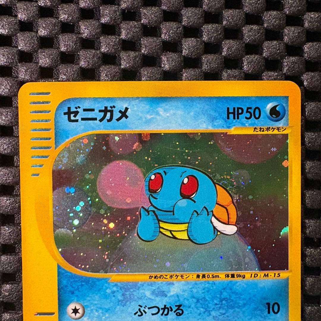 ポケモンカード　eカード ゼニガメ　マクドナルドオリジナルミニマムパック　プロモ