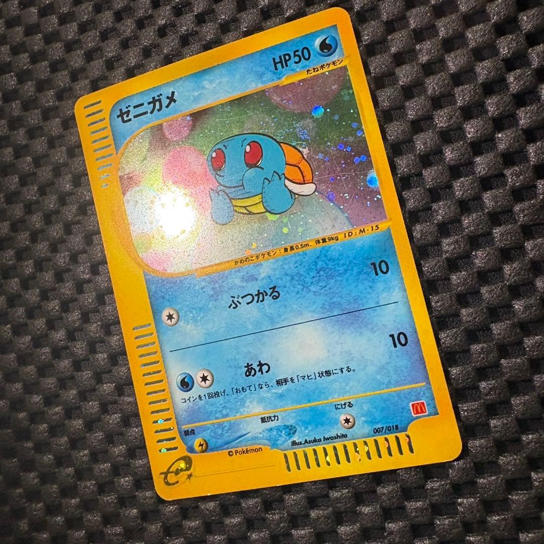 ポケモンカード　eカード ゼニガメ　マクドナルドオリジナルミニマムパック　プロモ