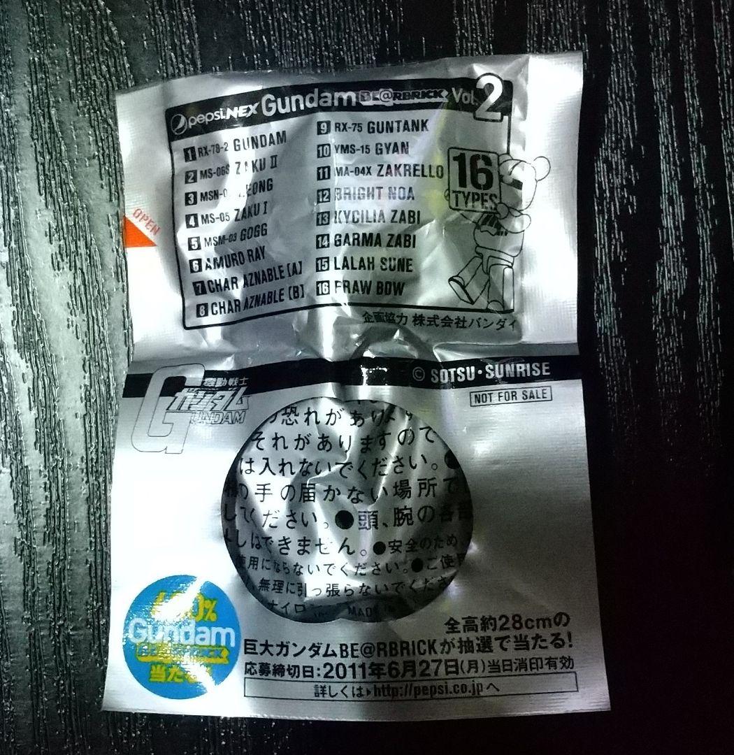ガンダム・BE@RBRICK x15 Gundam2