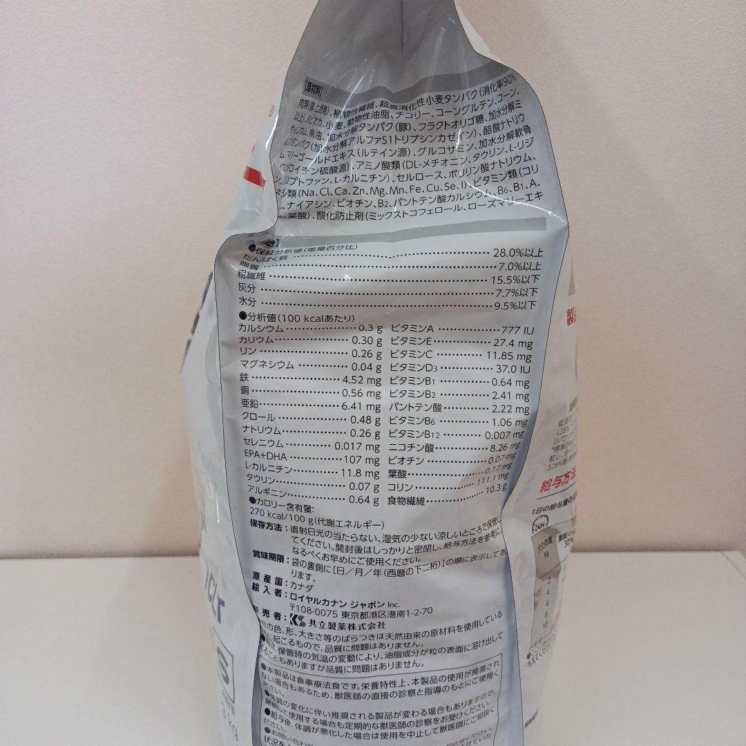 ロイヤルカナン 満腹感サポート＋CLT 小型犬用S 3kg 2袋セット