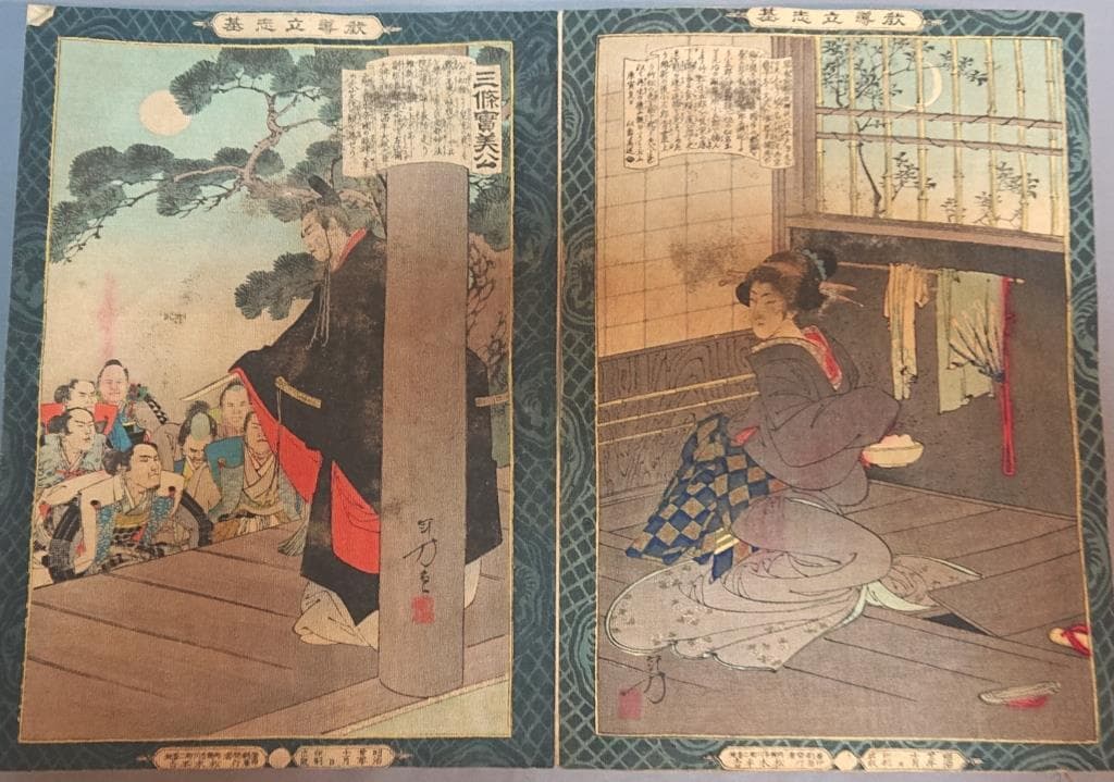 01教導立志基 30枚芳年・年方・探景・清親画 松本平吉発行