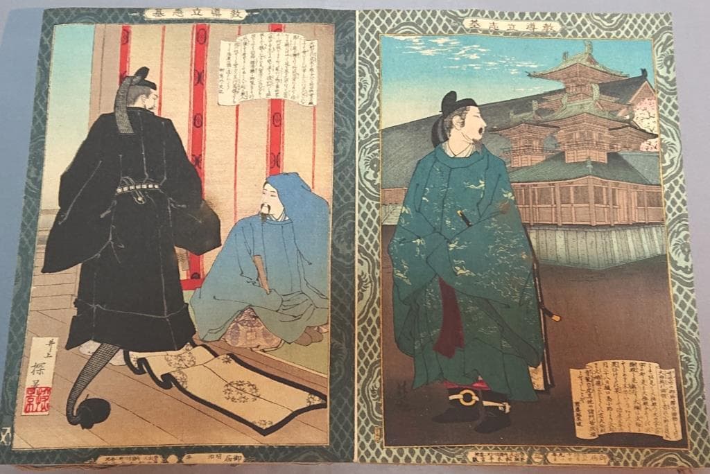 01教導立志基 30枚芳年・年方・探景・清親画 松本平吉発行