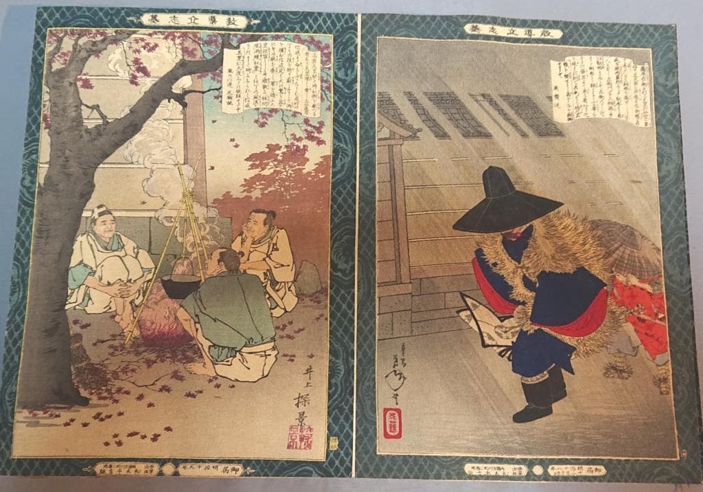 01教導立志基 30枚芳年・年方・探景・清親画 松本平吉発行