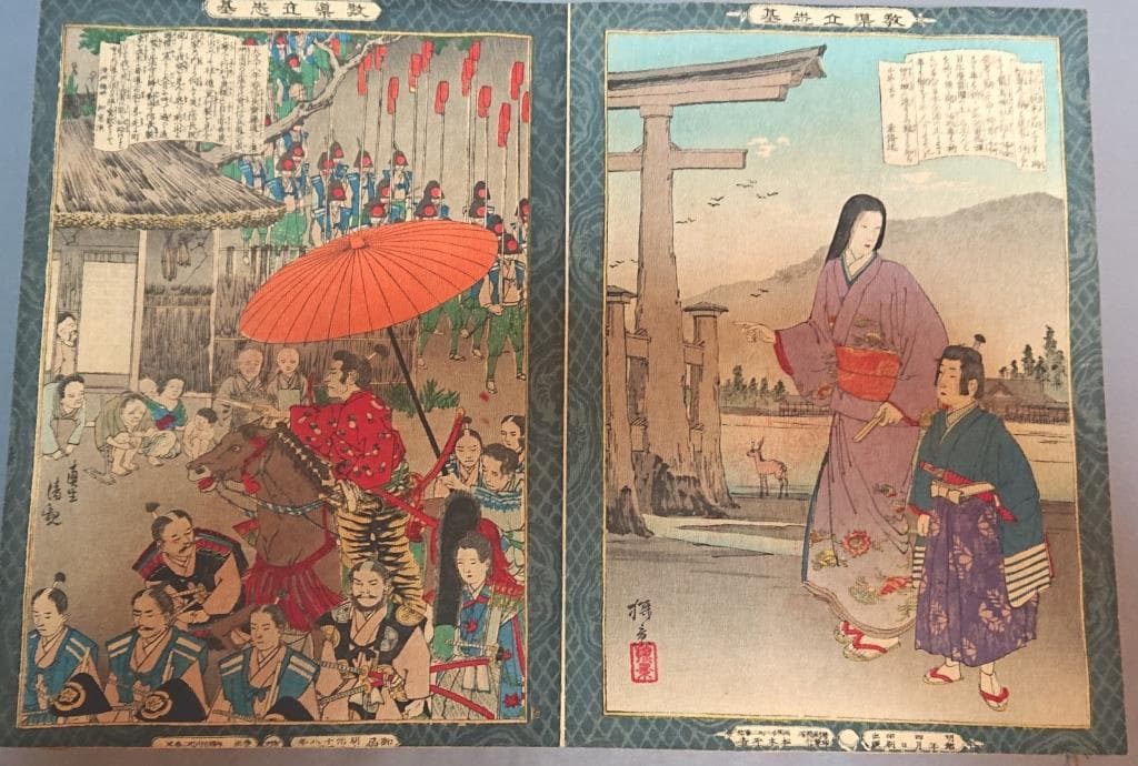 01教導立志基 30枚芳年・年方・探景・清親画 松本平吉発行