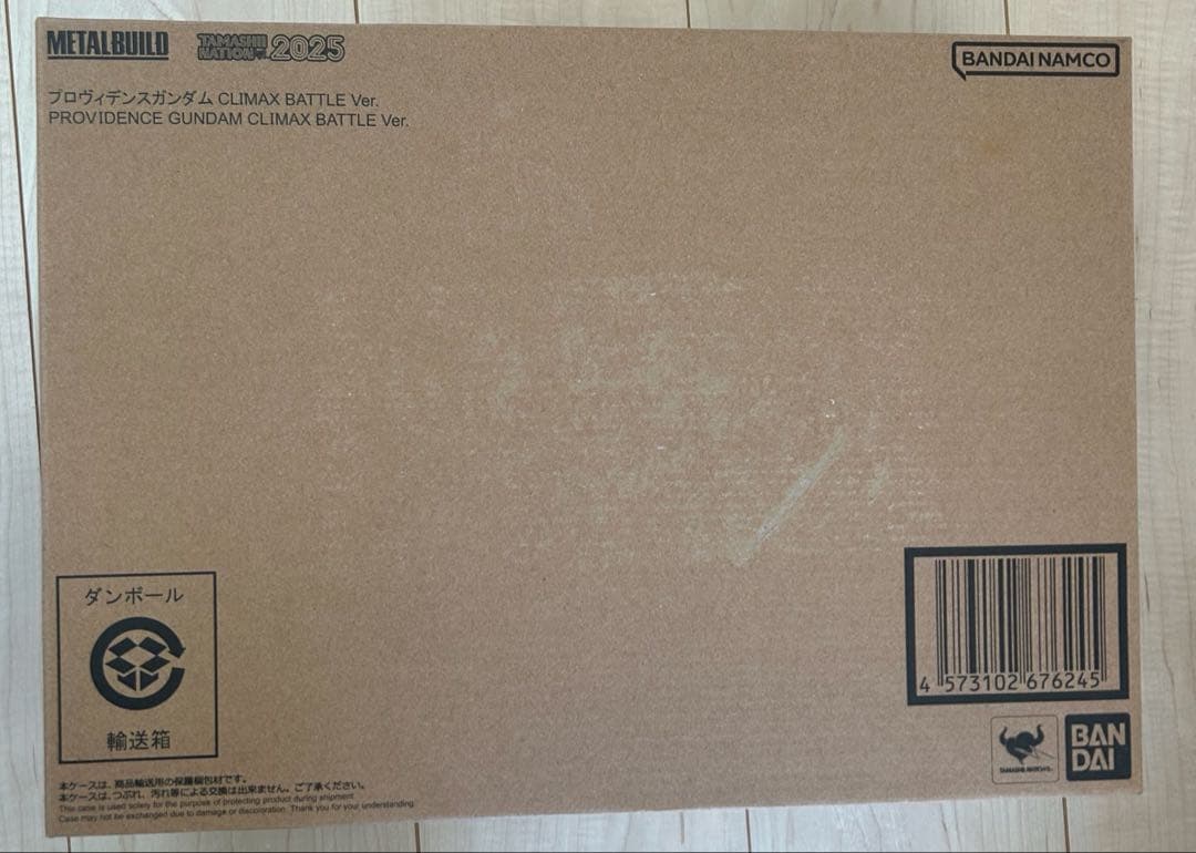 メタルビルドプロビィデンスガンダム　CLIMAX BATTLE Ver.