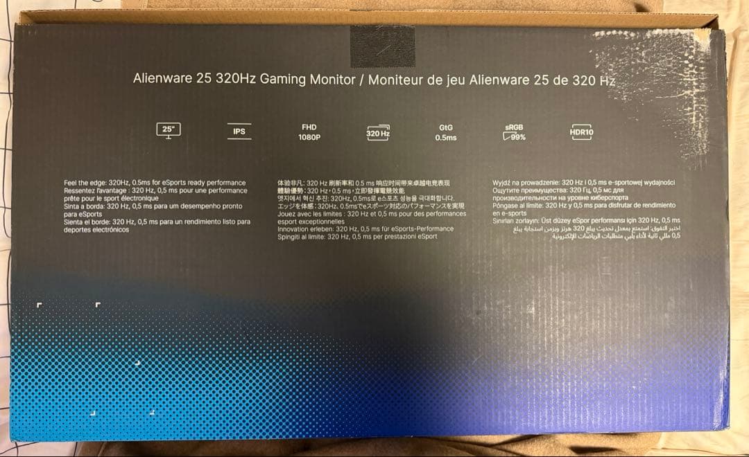 Alienware25 320Hz ゲーミングモニター　AW2525HM