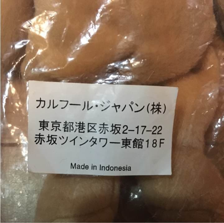 ぬいぐるみ ベア カルフール  ジャパン フランス スーパー 冷凍食品 イオン