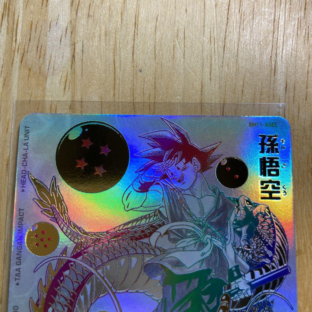 ドラゴンボールヒーローズ　パラレルバイバイ悟空