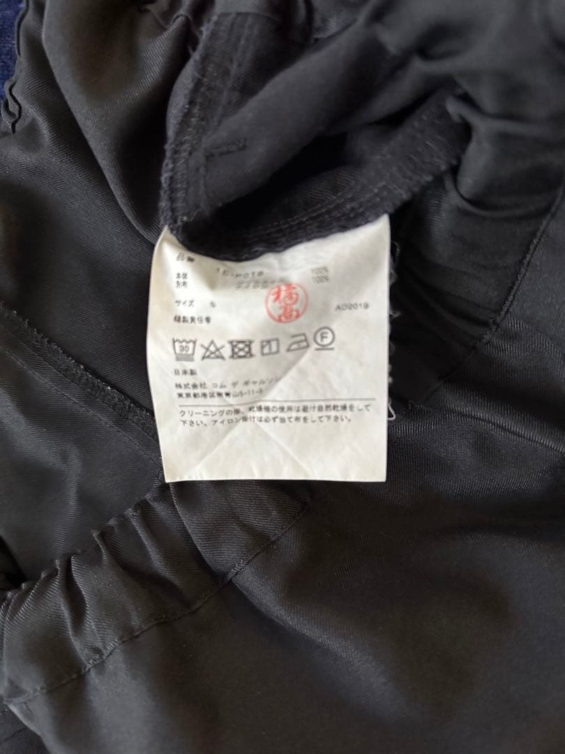 ブラックコムデギャルソン サルエルパンツ sサイズ