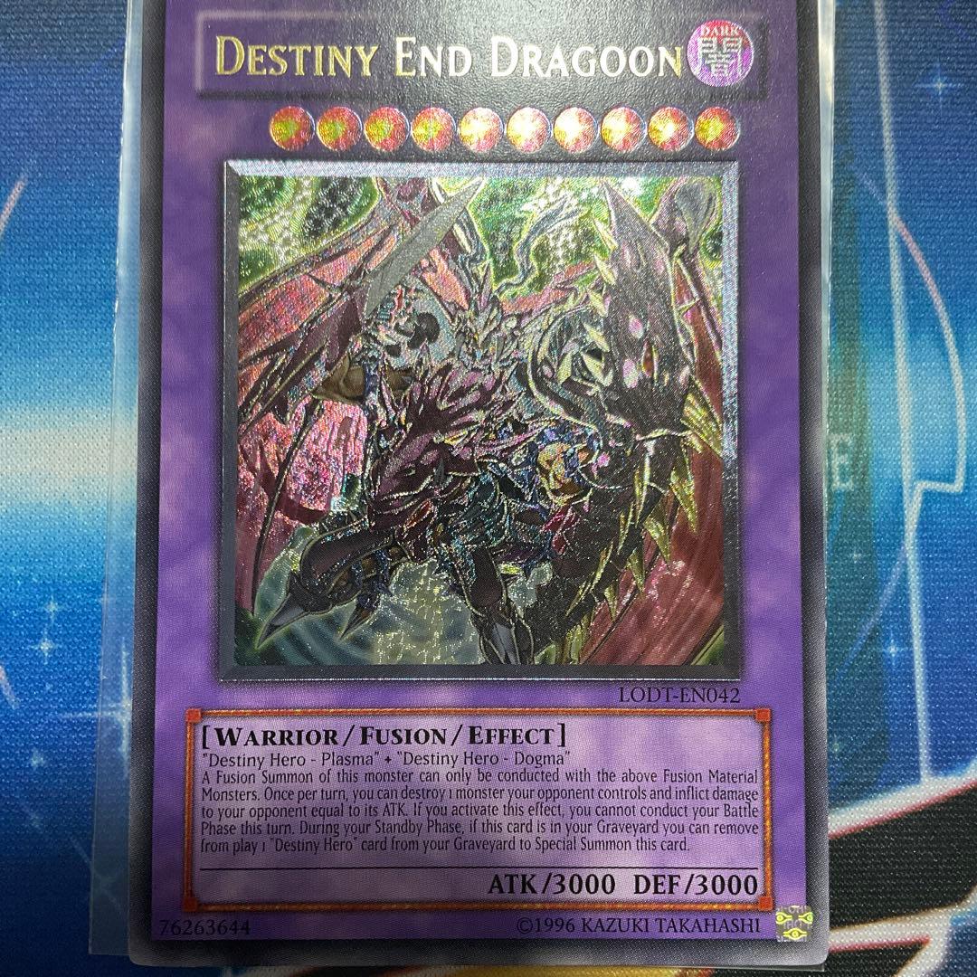 Dragoon DーEND レリーフ 遊戯王 海外 英語 レリーフ強個体