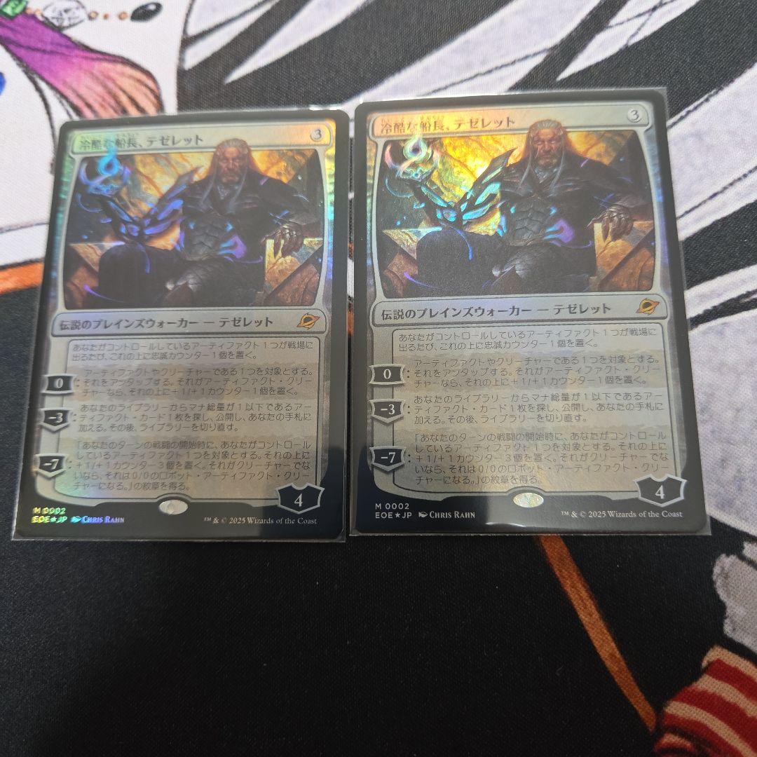 MTG 冷酷な船長、テゼレット　foil