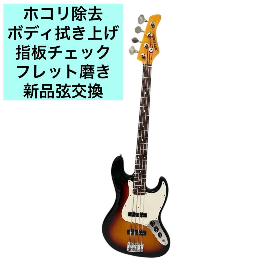 【メンテ済・極美品】フェルナンデス サンバースト エレキベース