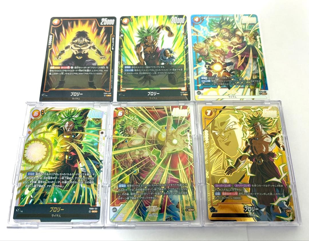 ドラゴンボールカード ブロリー FB08-122 SCR FB08-088 UC