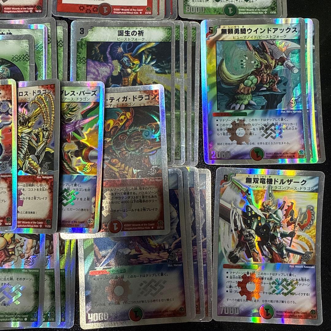 DMC-39 「ビクトリー・ソウル」